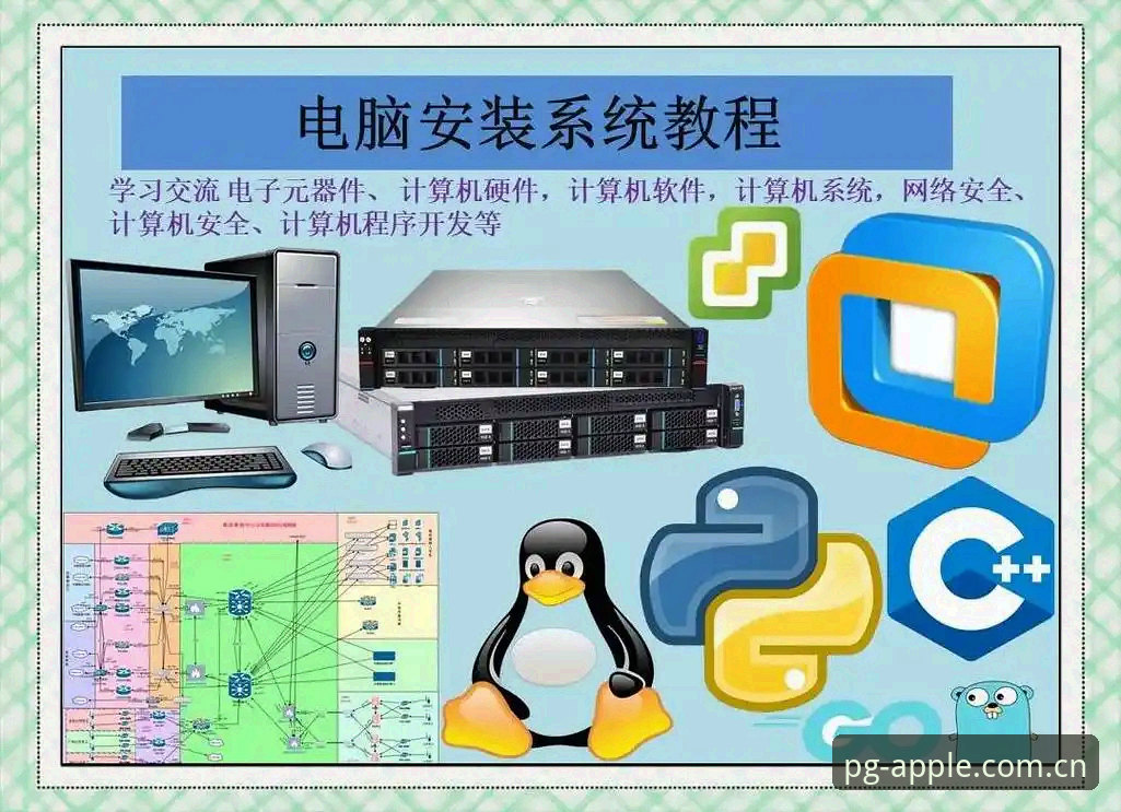 问鼎苹果版安装全解析：PGWIN最新版本安装教程深度分析