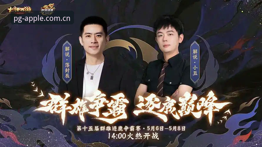 问鼎苹果版使用心得：一位资深用户的问鼎pgwin登录实战经验分享