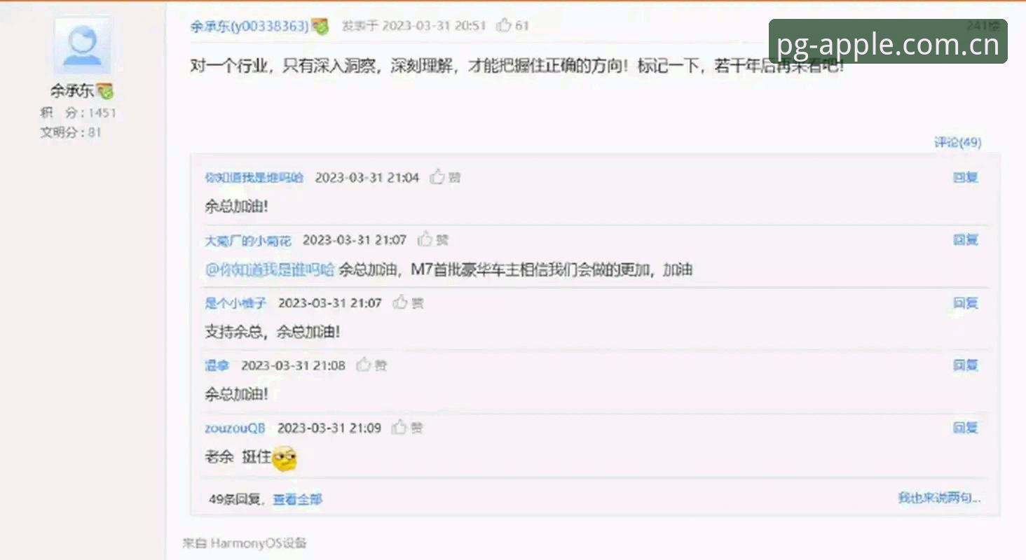 资深用户分享：从马赛更衣室事件看管理者的艰难决策